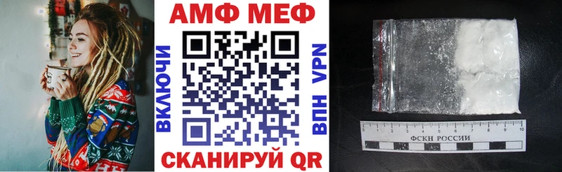 АМФ Розовый  Голицыно 