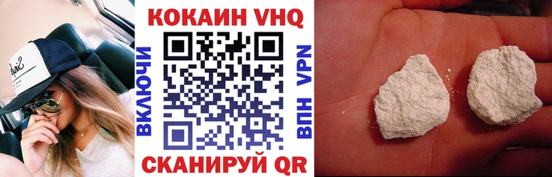 КОКАИН VHQ  shop Telegram  Голицыно 