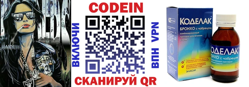 Codein Purple Drank  KRAKEN вход  Голицыно  где найти  