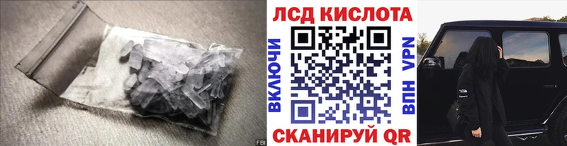 ЛСД экстази кислота наркотики Голицыно
